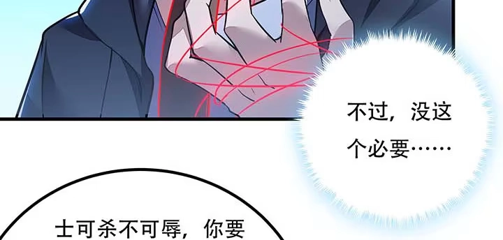 不死神王修仙录 29话 公猫化女 第156页
