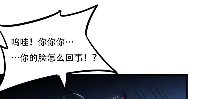 不死神王修仙录 29话 公猫化女 第63页
