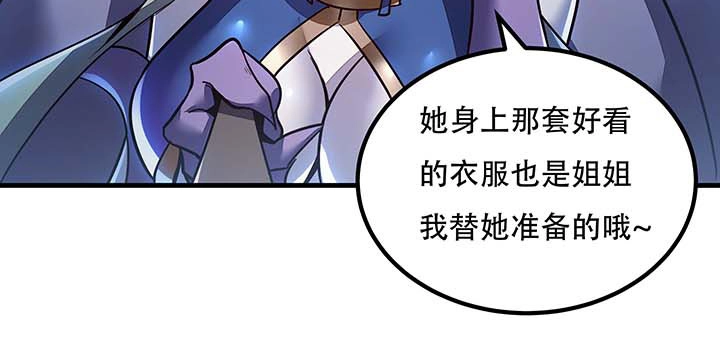 不死神王修仙录 29话 公猫化女 第22页