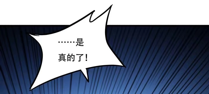 不死神王修仙录 29话 公猫化女 第171页