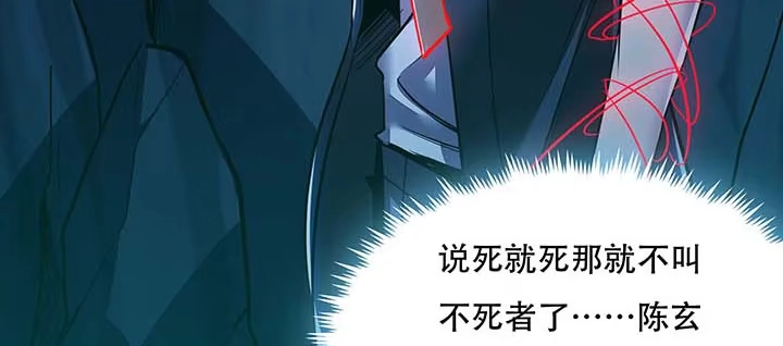 不死神王修仙录 29话 公猫化女 第160页