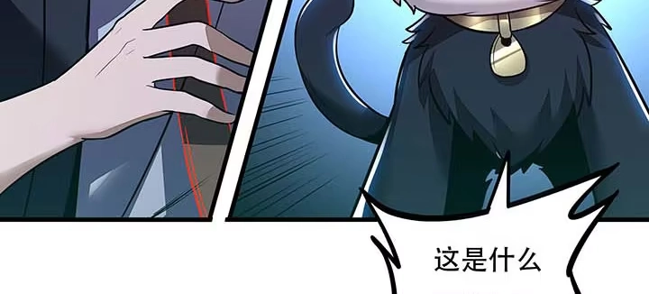 不死神王修仙录 29话 公猫化女 第230页