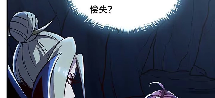 不死神王修仙录 29话 公猫化女 第168页