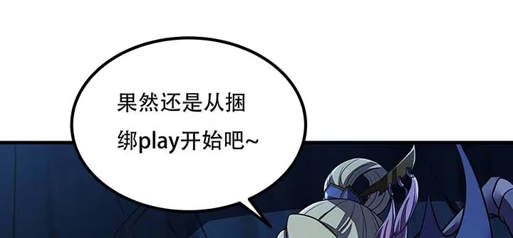 不死神王修仙录 29话 公猫化女 第13页