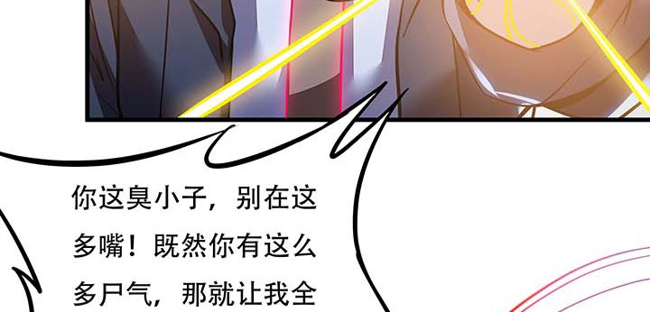 不死神王修仙录 29话 公猫化女 第143页