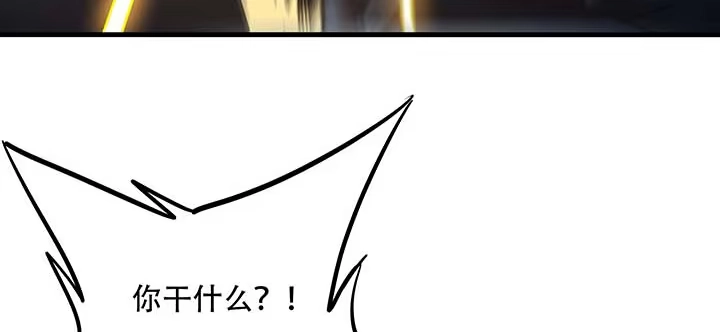 不死神王修仙录 29话 公猫化女 第133页