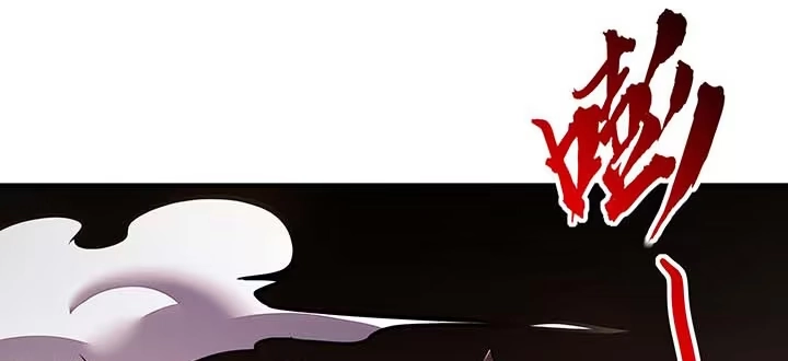 不死神王修仙录 29话 公猫化女 第43页