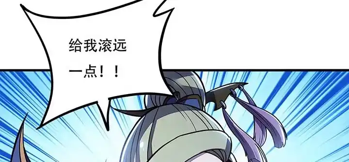 不死神王修仙录 29话 公猫化女 第60页