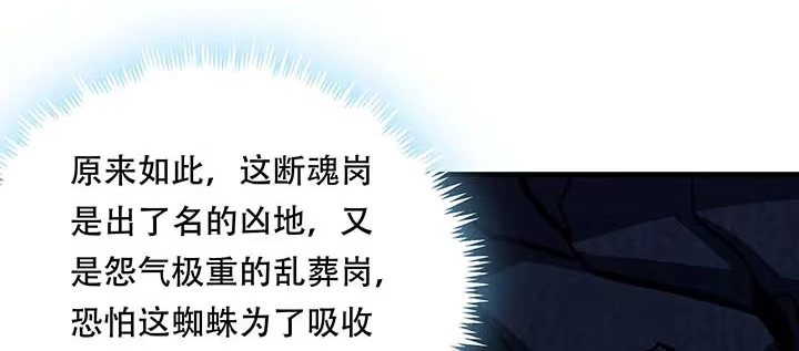 不死神王修仙录 29话 公猫化女 第97页