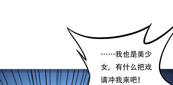不死神王修仙录 29话 公猫化女 第49页