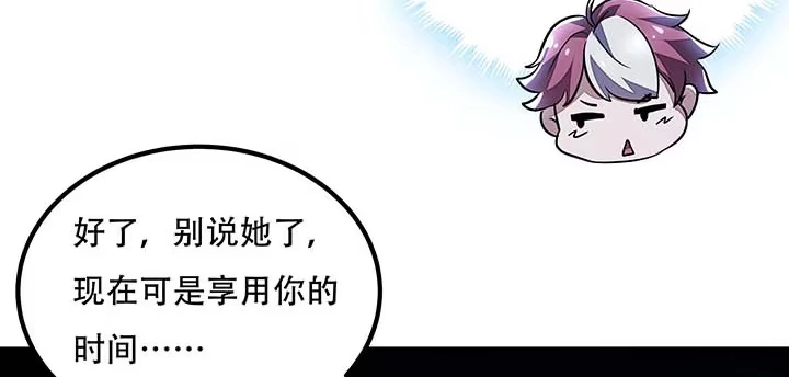 不死神王修仙录 29话 公猫化女 第29页