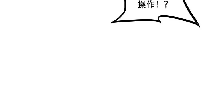 不死神王修仙录 29话 公猫化女 第231页