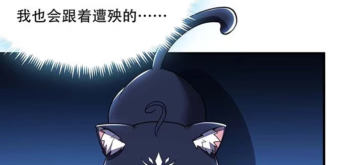 不死神王修仙录 29话 公猫化女 第36页