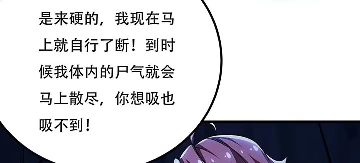 不死神王修仙录 29话 公猫化女 第157页