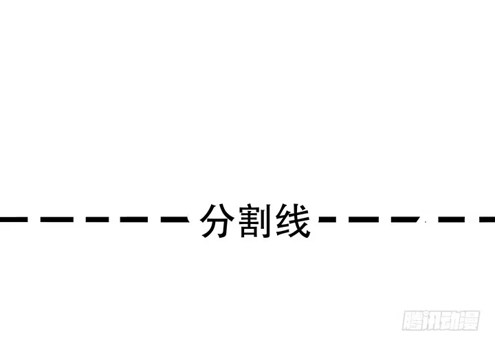 不死神王修仙录 29话 公猫化女 第232页