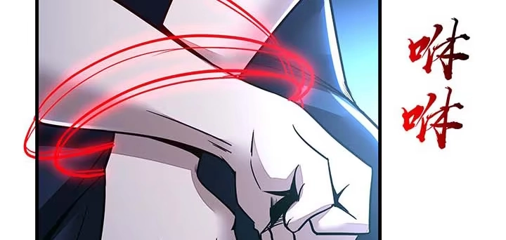 不死神王修仙录 29话 公猫化女 第4页