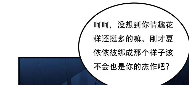 不死神王修仙录 29话 公猫化女 第17页