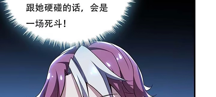 不死神王修仙录 29话 公猫化女 第154页