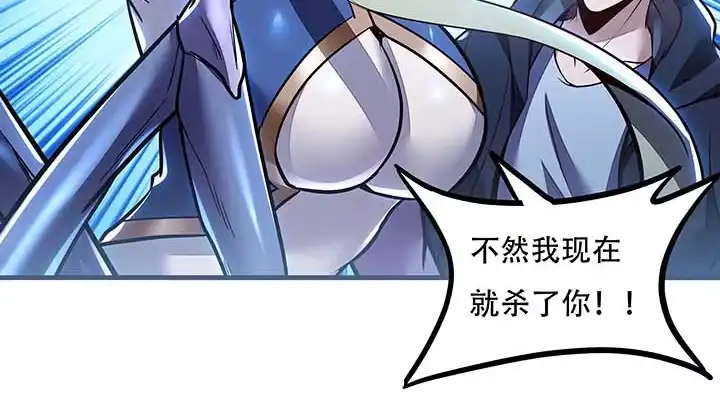 不死神王修仙录 29话 公猫化女 第62页