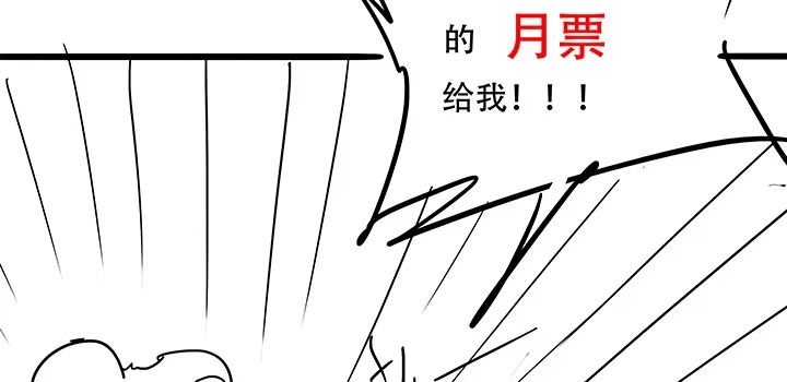 不死神王修仙录 29话 公猫化女 第234页