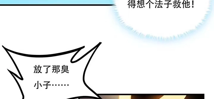 不死神王修仙录 29话 公猫化女 第38页