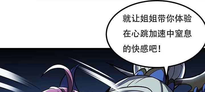 不死神王修仙录 29话 公猫化女 第32页