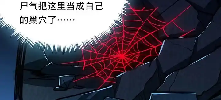 不死神王修仙录 29话 公猫化女 第98页