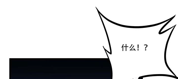 不死神王修仙录 29话 公猫化女 第66页