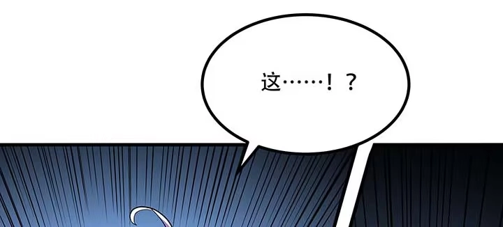 不死神王修仙录 29话 公猫化女 第227页