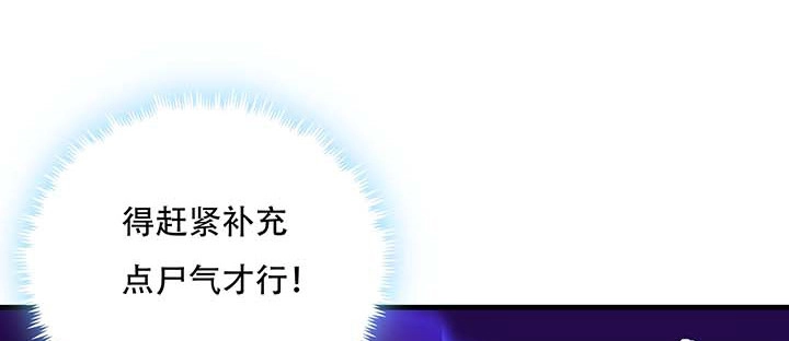 不死神王修仙录 29话 公猫化女 第77页
