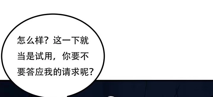 不死神王修仙录 29话 公猫化女 第182页