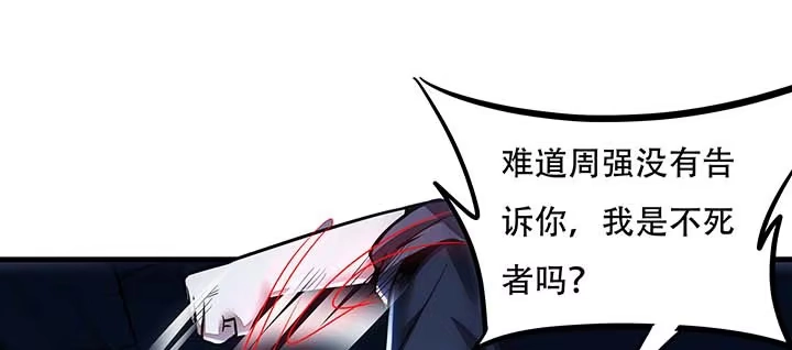 不死神王修仙录 29话 公猫化女 第128页