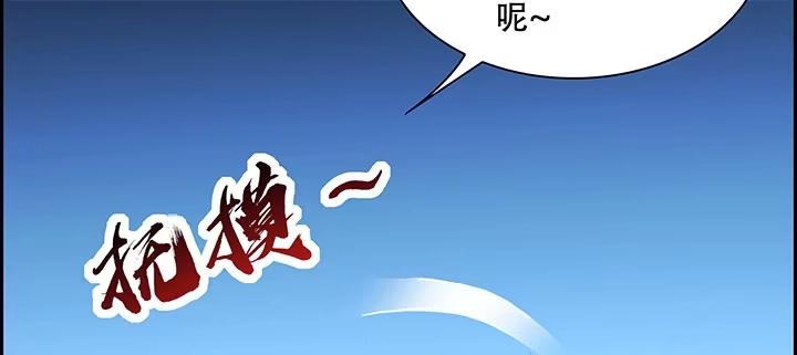 不死神王修仙录 3话 尸气入体 第56页