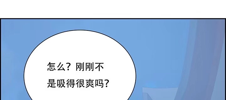 不死神王修仙录 3话 尸气入体 第145页