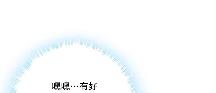 不死神王修仙录 3话 尸气入体 第16页
