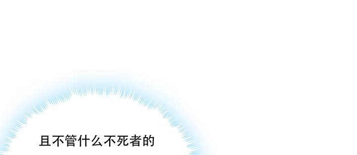 不死神王修仙录 3话 尸气入体 第137页