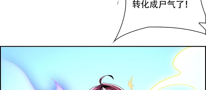 不死神王修仙录 3话 尸气入体 第115页