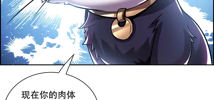 不死神王修仙录 3话 尸气入体 第112页