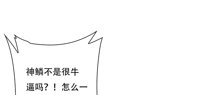 不死神王修仙录 3话 尸气入体 第45页