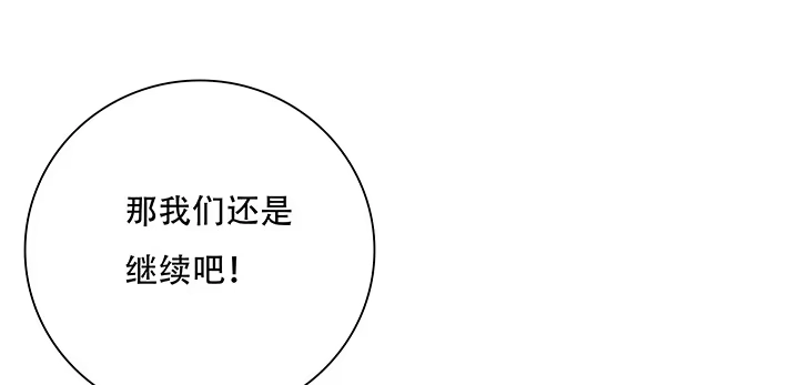 不死神王修仙录 3话 尸气入体 第59页