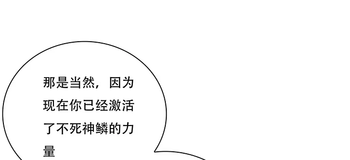 不死神王修仙录 3话 尸气入体 第104页