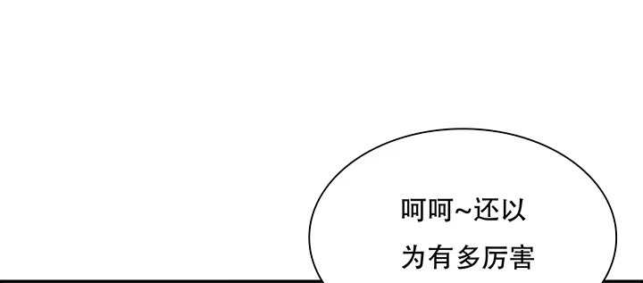 不死神王修仙录 3话 尸气入体 第55页