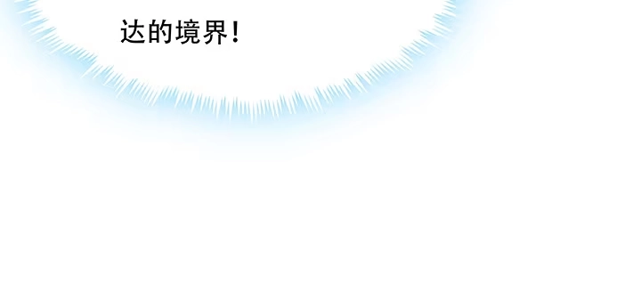 不死神王修仙录 3话 尸气入体 第127页