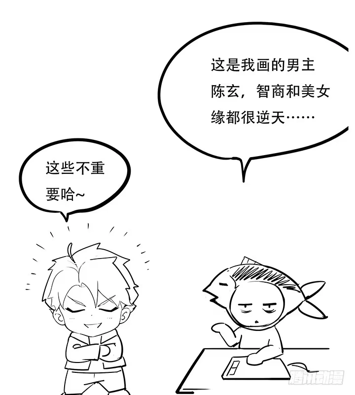不死神王修仙录 3话 尸气入体 第175页