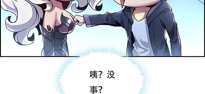 不死神王修仙录 3话 尸气入体 第43页