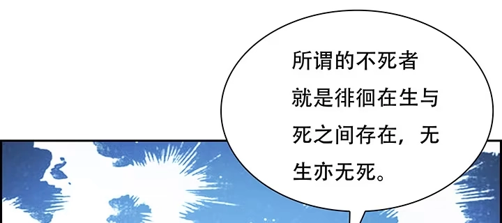 不死神王修仙录 3话 尸气入体 第109页