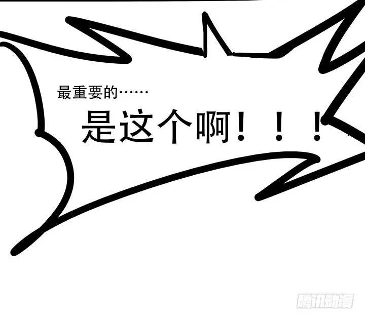 不死神王修仙录 3话 尸气入体 第179页