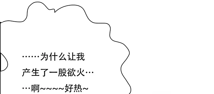 不死神王修仙录 3话 尸气入体 第94页