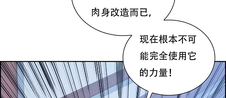 不死神王修仙录 3话 尸气入体 第50页