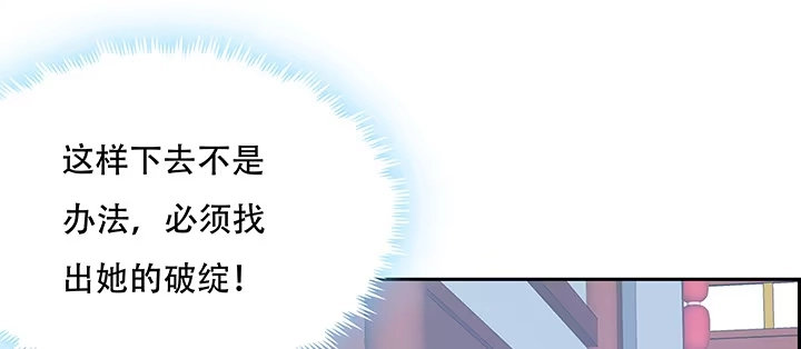不死神王修仙录 3话 尸气入体 第73页